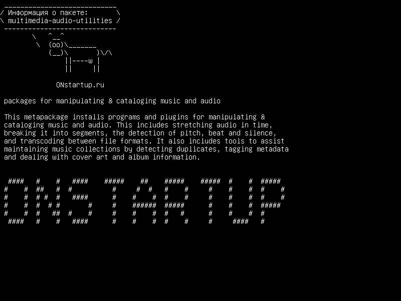 multimedia-audio-utilities — пакеты для управления и каталогизации музыки и аудио