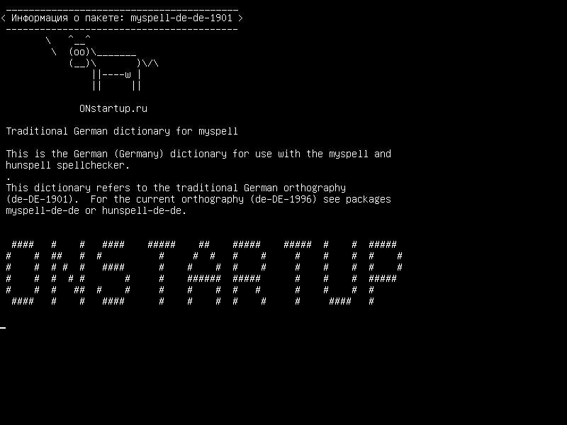 myspell-de-de-1901 — Традиционный немецкий словарь для myspell