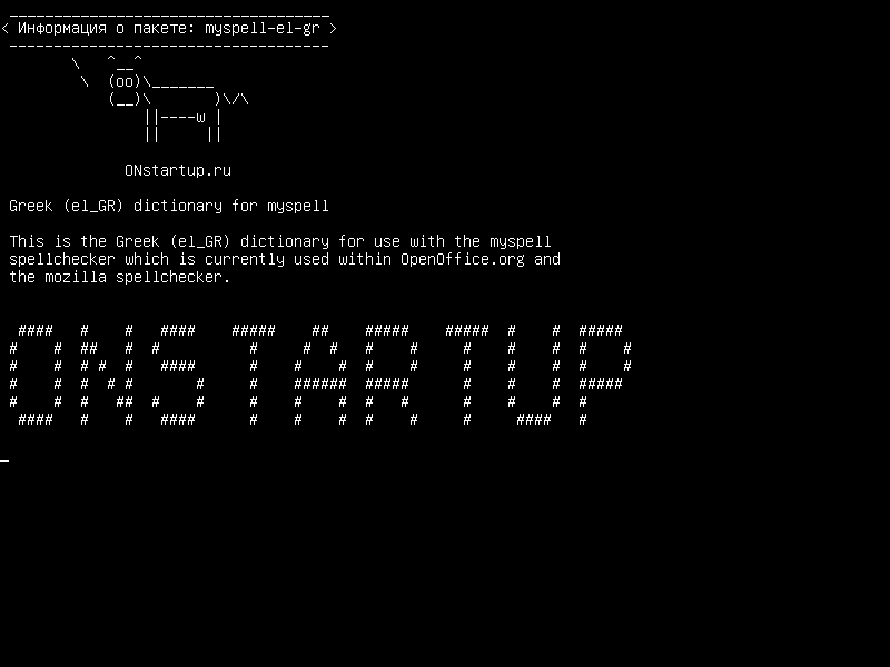 myspell-el-gr — Греческий (el_GR) словарь для myspell
