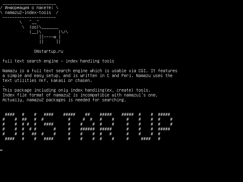 namazu2-index-tools — полнотекстовая поисковая система - инструменты для обработки индексов
