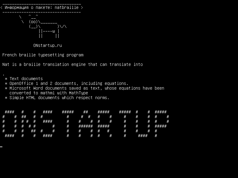 natbraille — Французская программа набора шрифтов Брайля