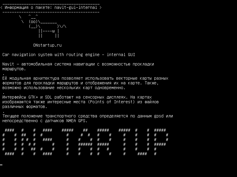 navit-gui-internal — Автомобильная навигационная система с механизмом маршрутизации - внутренний GUI