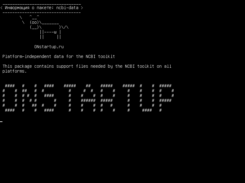 ncbi-data — Независимые от платформы данные для инструментария NCBI