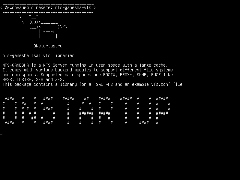 nfs-ganesha-vfs — Библиотеки nfs-ganesha fsal vfs