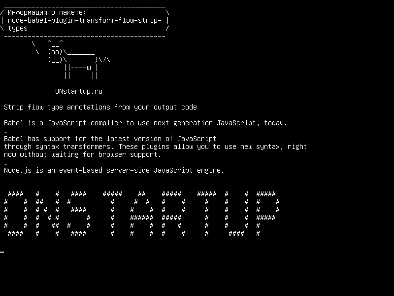 node-babel-plugin-transform-flow-strip-types — Аннотации типа потока потока от вашего выходного кода