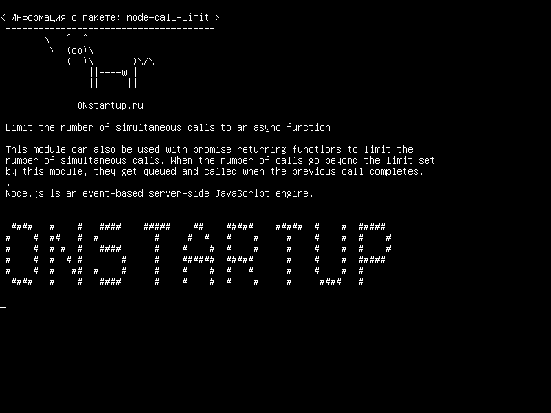 node-call-limit — Ограничить количество одновременных вызовов функции асинхронного вызова