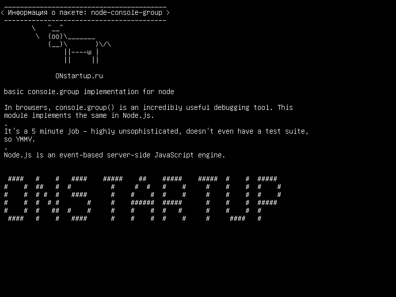 node-console-group — основная реализация console.group для узла