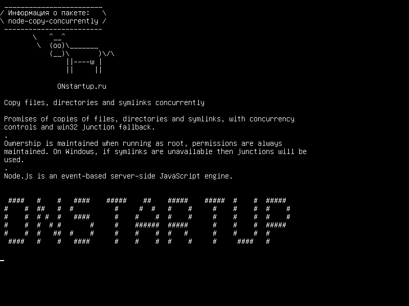 node-copy-concurrently — Одновременное копирование файлов, каталогов и символических ссылок