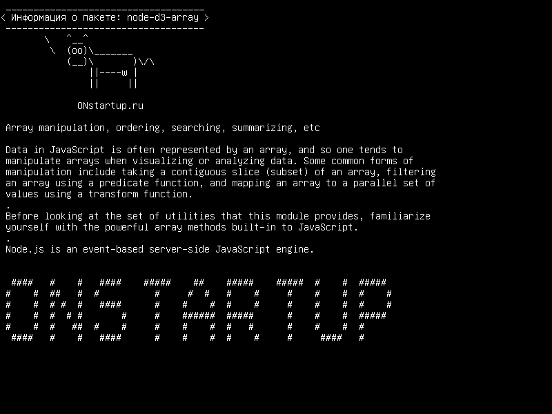 node-d3-array — Массирование массивов, упорядочение, поиск, подведение итогов и т. Д.