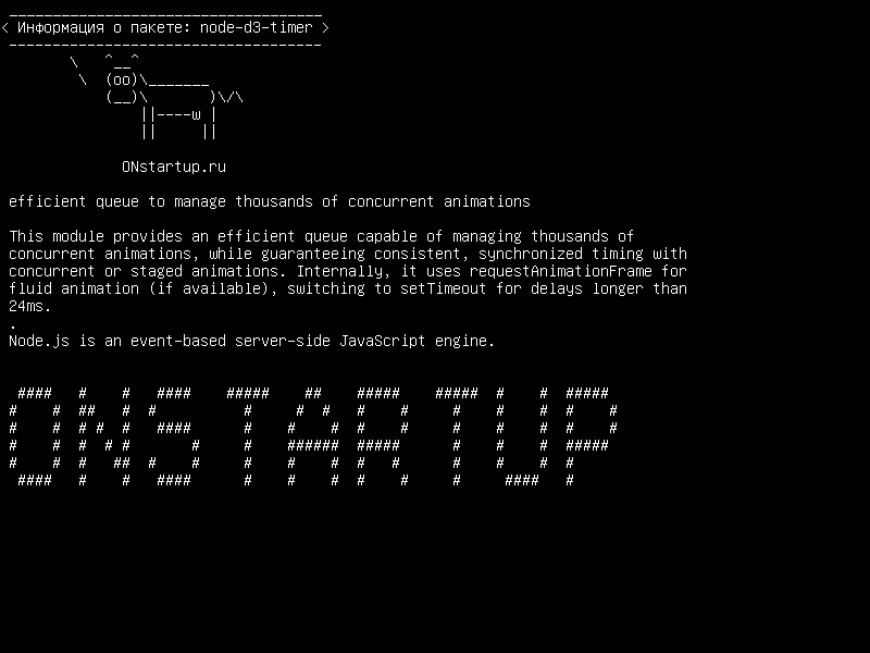 node-d3-timer — эффективная очередь для управления тысячами параллельных анимаций