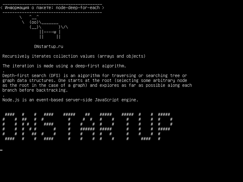 node-deep-for-each — Рекурсивно повторяет значения коллекции (массивы и объекты)