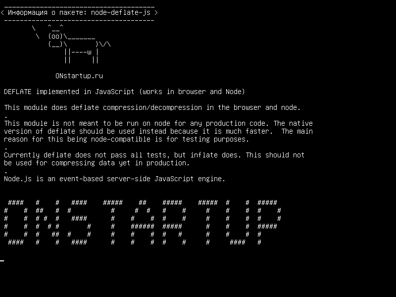 node-deflate-js — DEFLATE реализован в JavaScript (работает в браузере и узле)