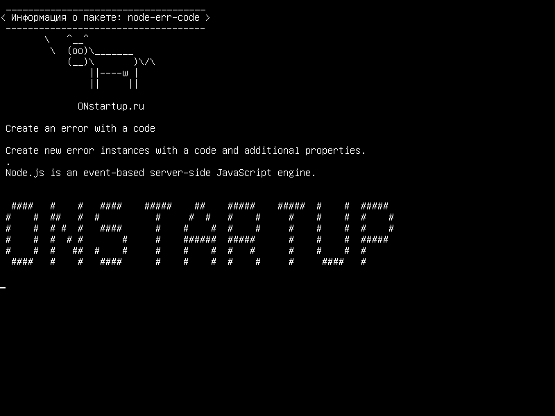 node-err-code — Создать ошибку с кодом