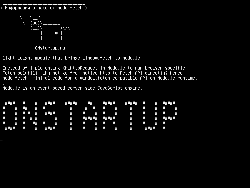 node-fetch — легкий модуль, который приносит window.fetch к node.js