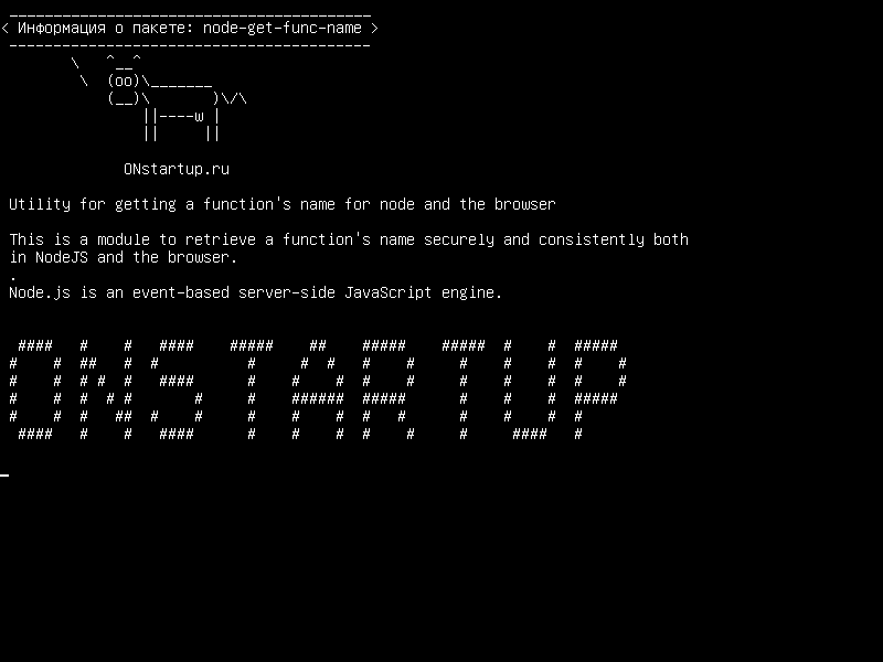 node-get-func-name — Утилита для получения имени функции для узла и браузера