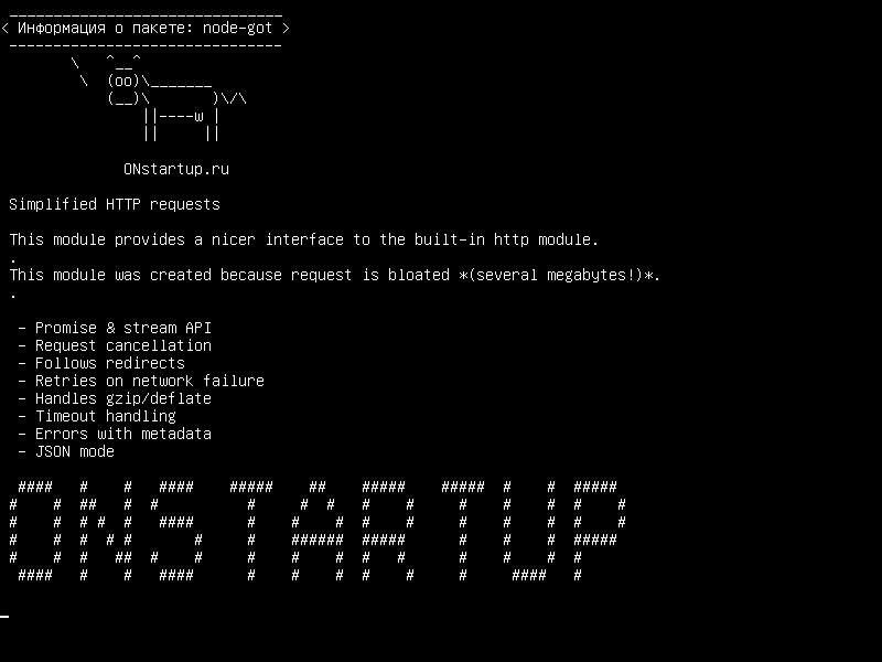 node-got — Упрощенные HTTP-запросы
