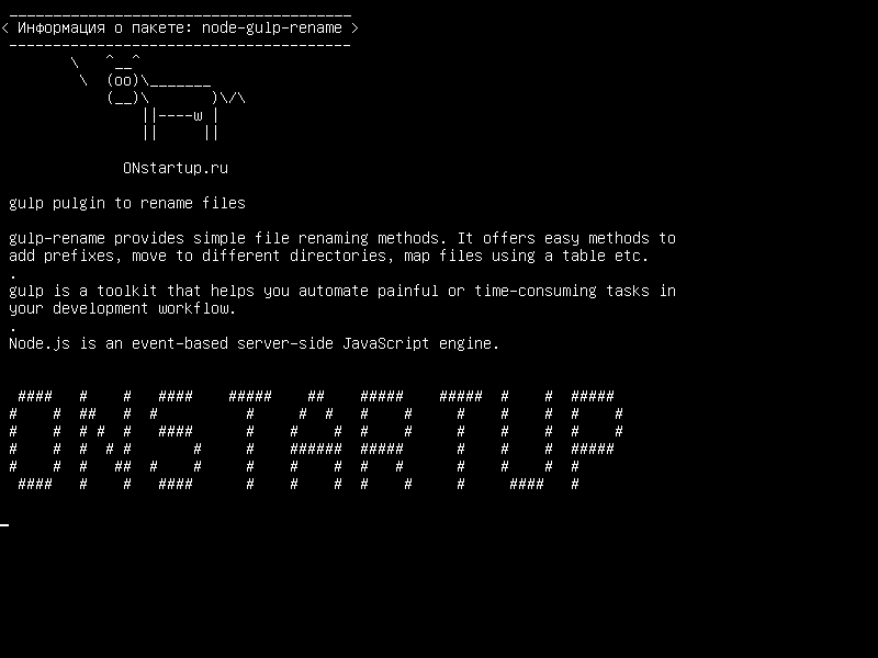 node-gulp-rename — gulp pulgin для переименования файлов