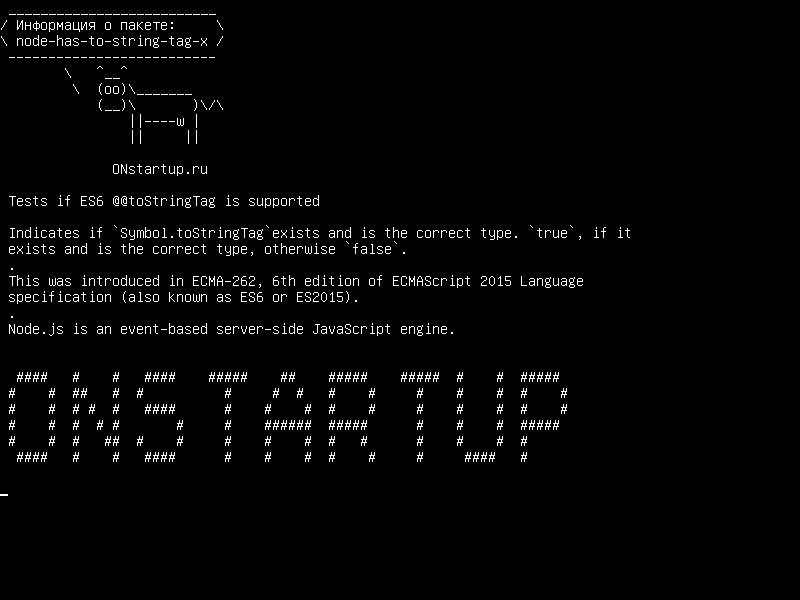 node-has-to-string-tag-x — Тесты, если поддерживается ES6 @@ toStringTag