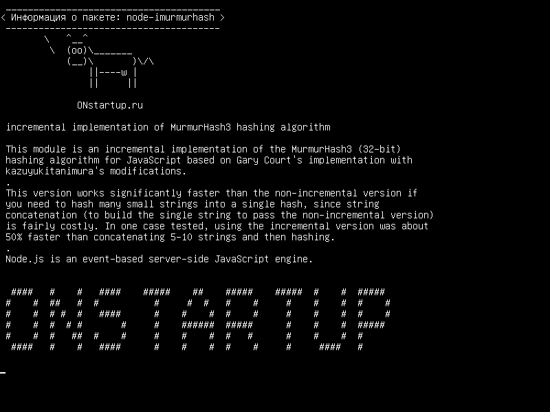 node-imurmurhash — инкрементная реализация алгоритма хеширования MurmurHash3