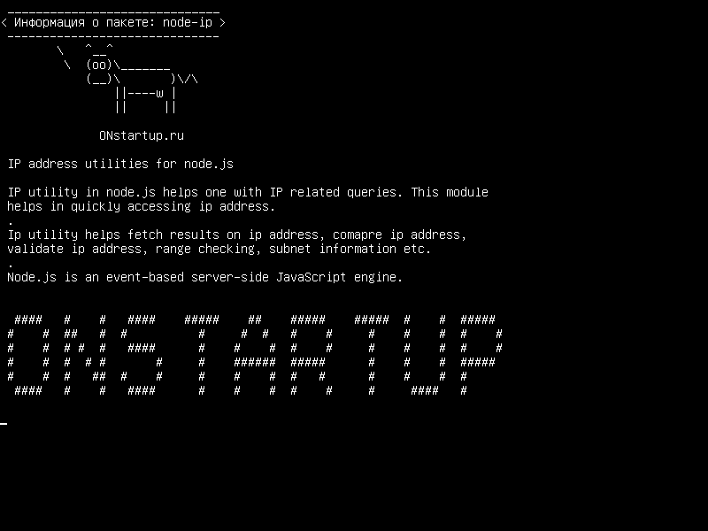 node-ip — Утилиты IP-адресов для node.js