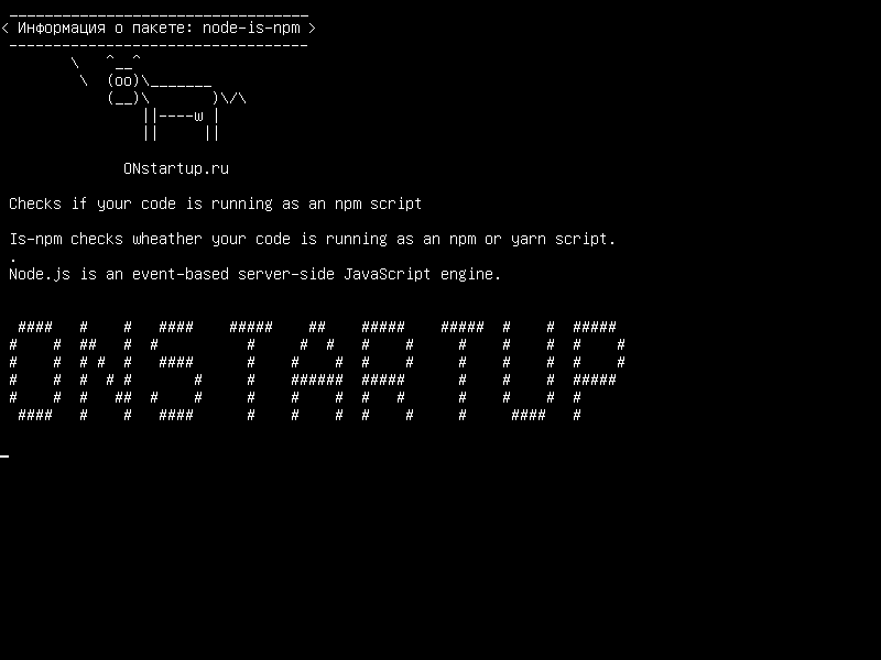 node-is-npm — Проверяет, работает ли ваш код как сценарий npm