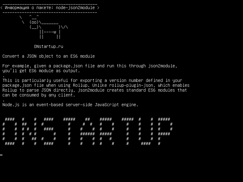 node-json2module — Преобразование объекта JSON в модуль ES6