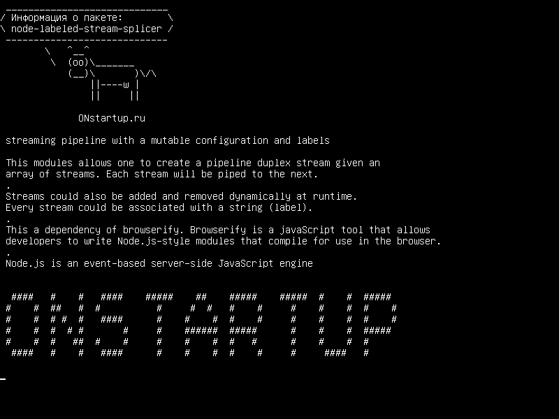 node-labeled-stream-splicer — потоковый конвейер с изменяемой конфигурацией и метками