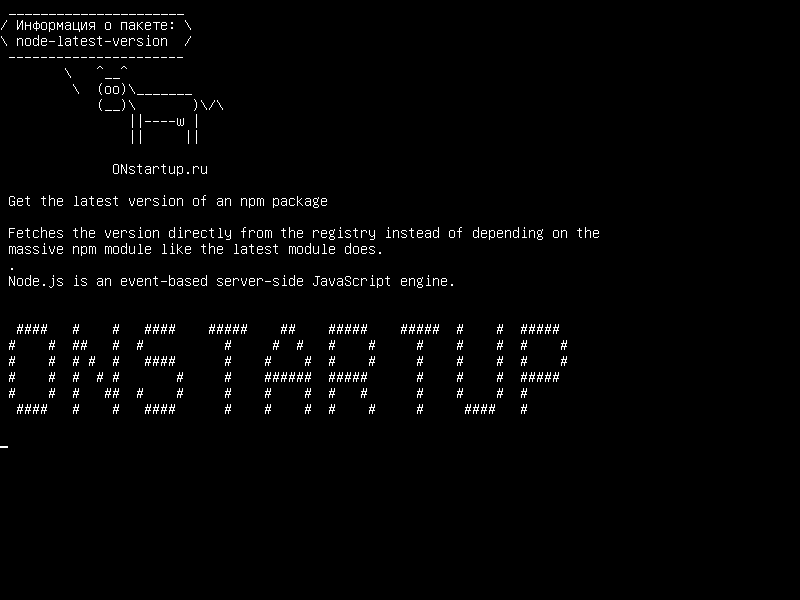 node-latest-version — Получите последнюю версию пакета npm