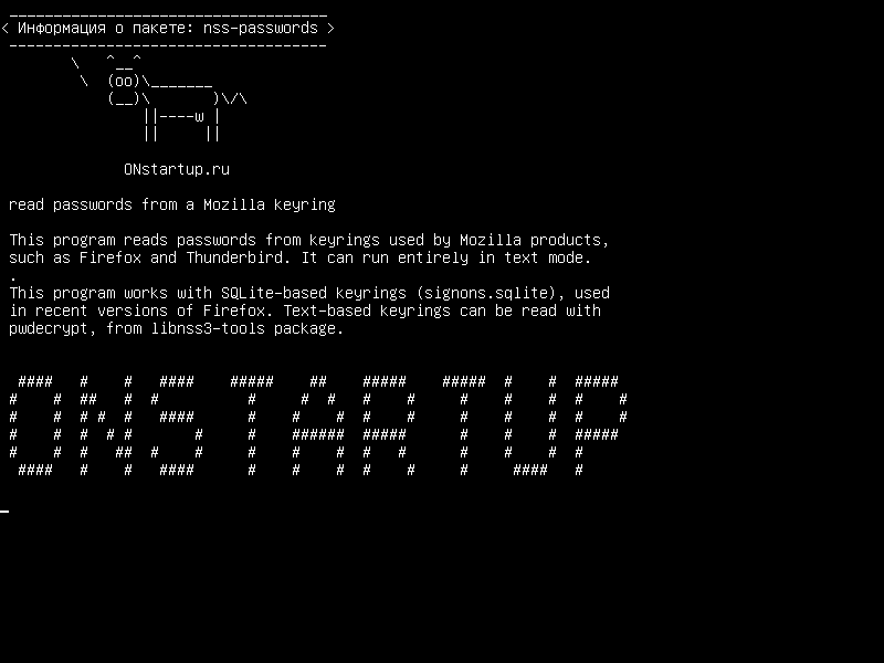 nss-passwords — читать пароли из брандмауэра Mozilla