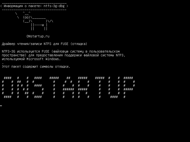 ntfs-3g-dbg — read/write NTFS драйвер для FUSE (debug)