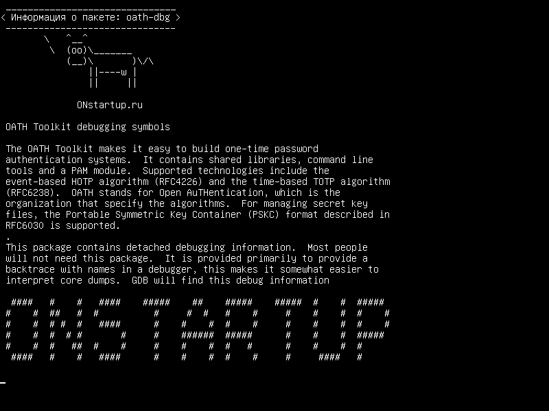oath-dbg — Отладочные символы OATH Toolkit