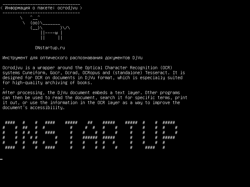 ocrodjvu — инструмент для выполнения OCR на документах DjVu