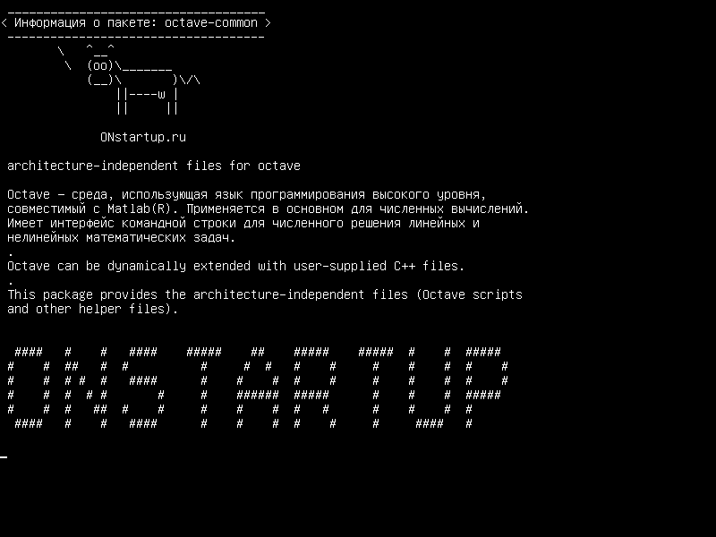octave-common — независимые от архитектуры файлы для октавы