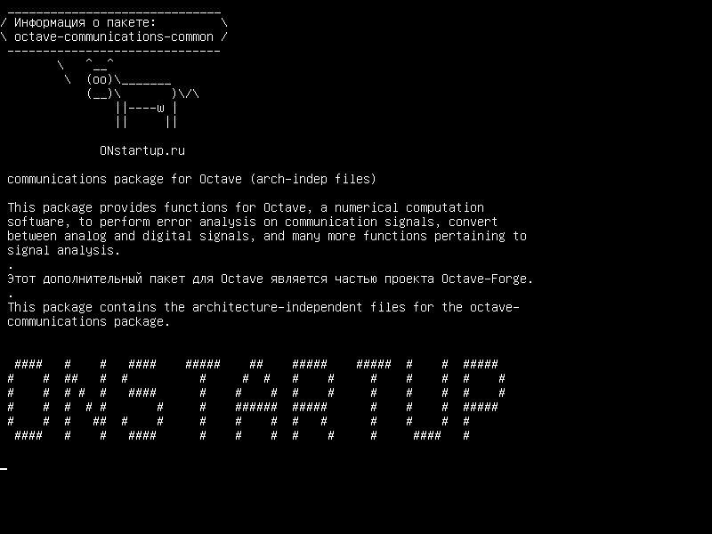 octave-communications-common — пакет связи для Octave (архивные файлы)