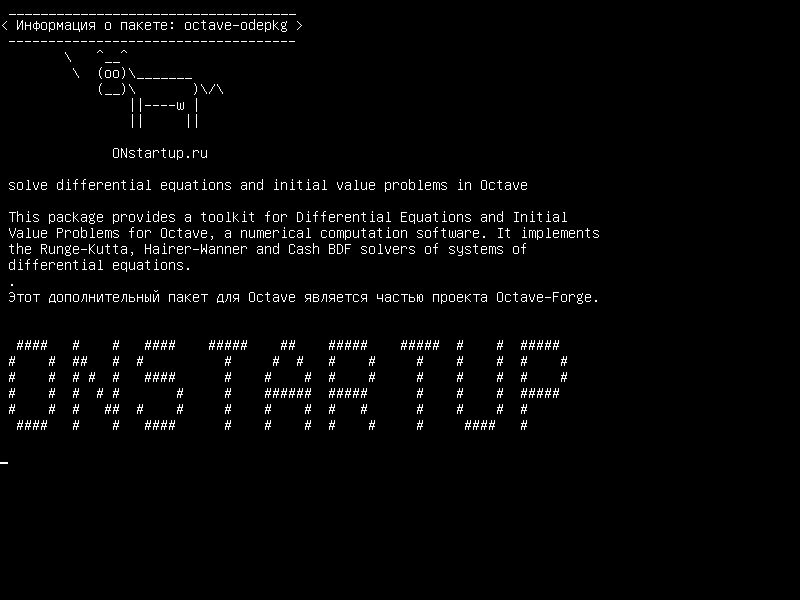 octave-odepkg — решать дифференциальные уравнения и начальные задачи в Октаве