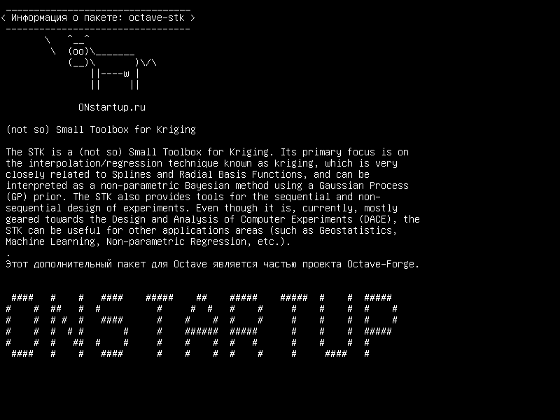 octave-stk — (не так) Small Toolbox for Kriging