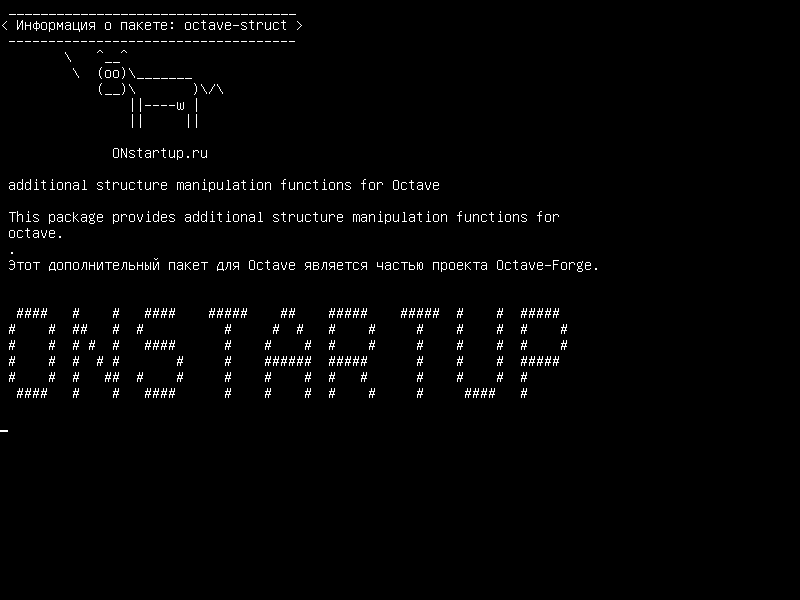 octave-struct — дополнительные функции управления структурой для Octave