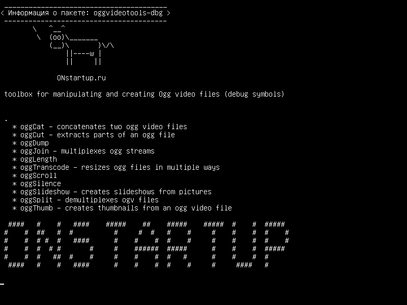 oggvideotools-dbg — toolbox для управления и создания видеофайлов Ogg (символы отладки)