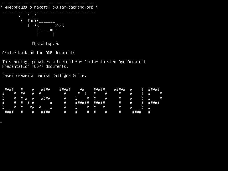 okular-backend-odp — Оккулярный бэкэнд для документов ODP