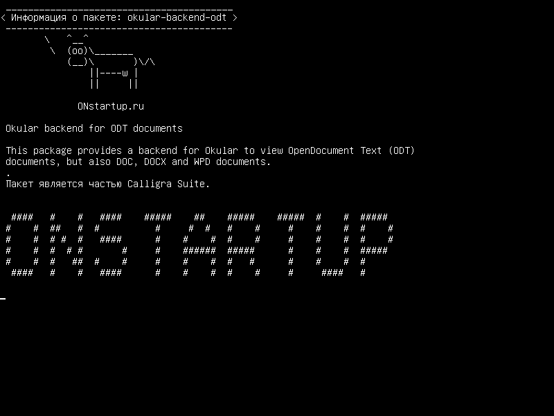 okular-backend-odt — Оккулярный бэкэнд для документов ODT