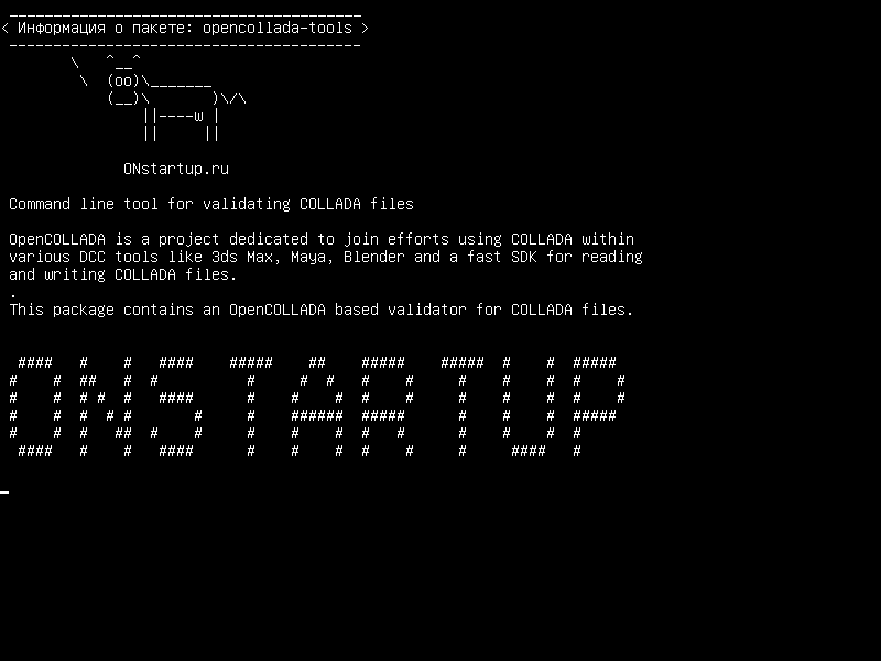 opencollada-tools — Инструмент командной строки для проверки файлов COLLADA