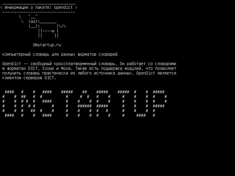 opendict — компьютерный словарь для нескольких форматов словарей