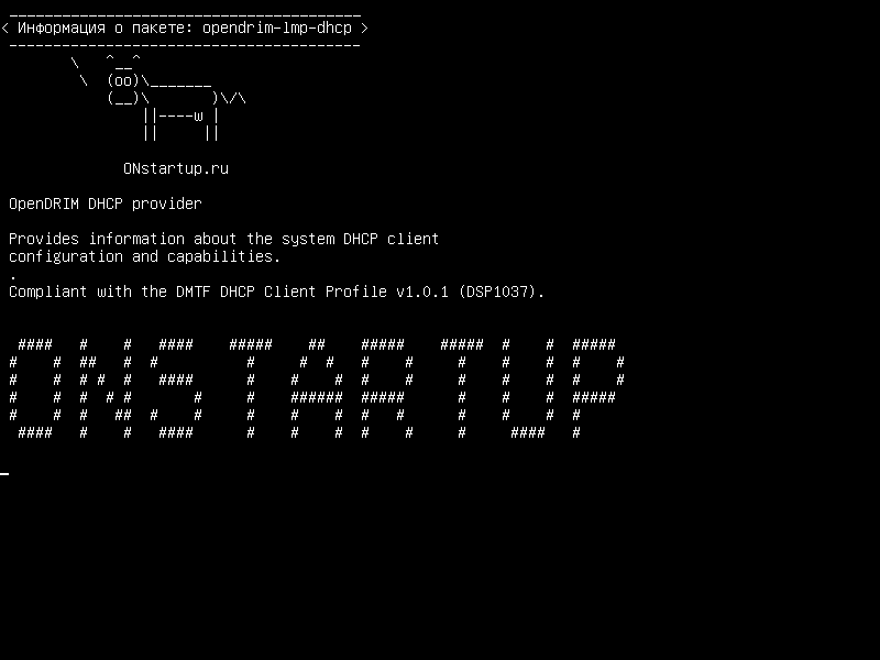 opendrim-lmp-dhcp — Поставщик DHCP OpenDRIM