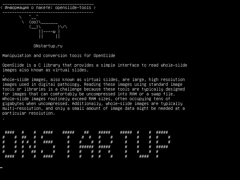 openslide-tools — Инструменты манипуляции и преобразования для OpenSlide