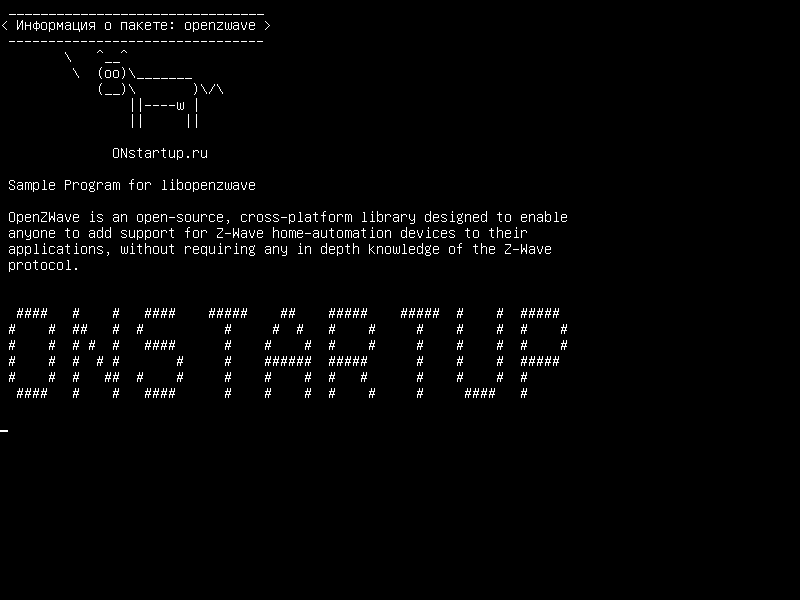 openzwave — Пример программы для libopenzwave