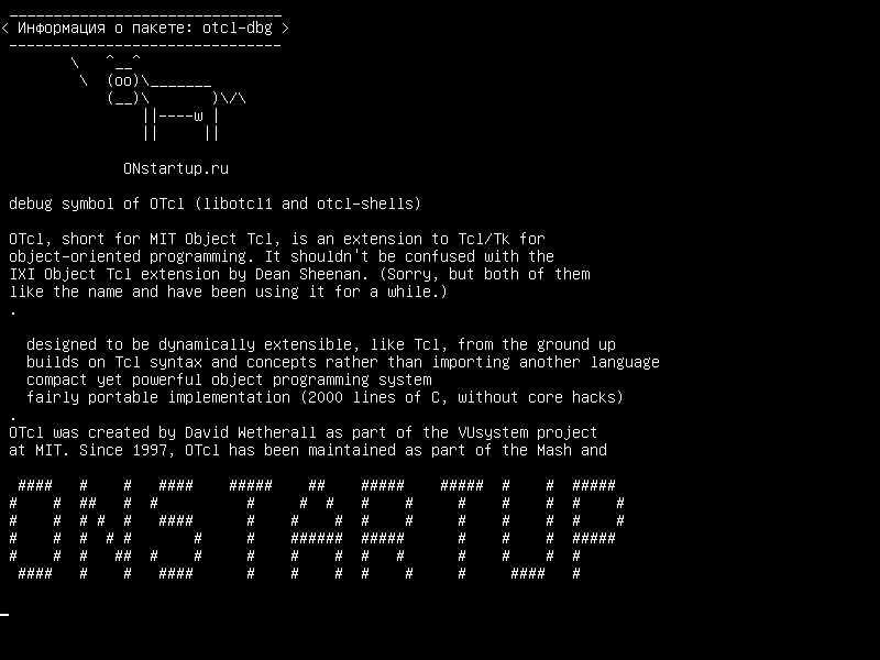 otcl-dbg — отладочный символ OTcl (libotcl1 и otcl-shells)