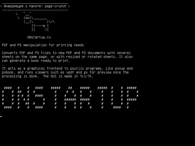 page-crunch — Обработка PDF и PS для печати