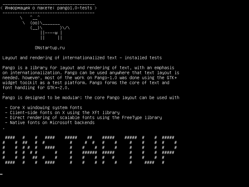 pango1.0-tests — Макет и предоставление интернационализированных текстовых тестов