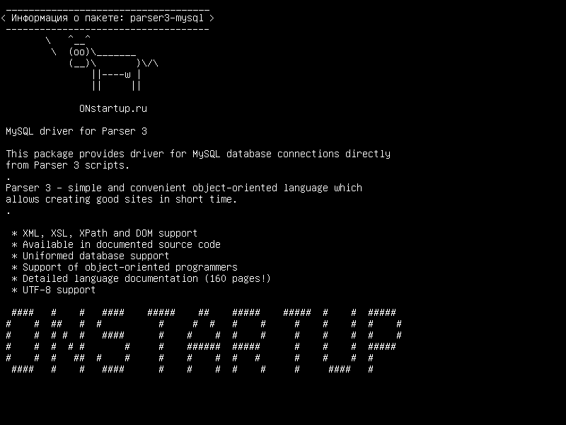 parser3-mysql — Драйвер MySQL для Parser 3