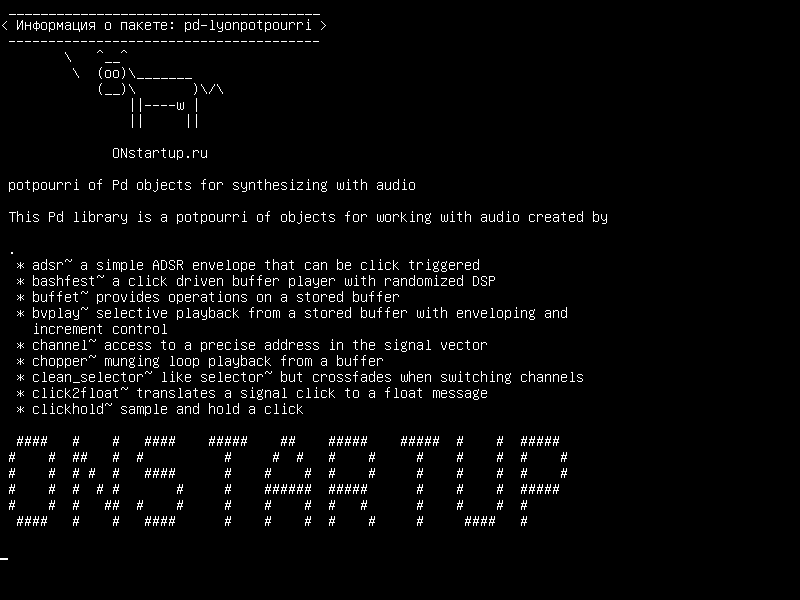 pd-lyonpotpourri — попурри объектов Pd для синтеза со звуком
